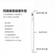 【Penoval】Apple ipad pencil AX 觸控筆(適用平板 iPad 10/9/air5/mini/Pro)