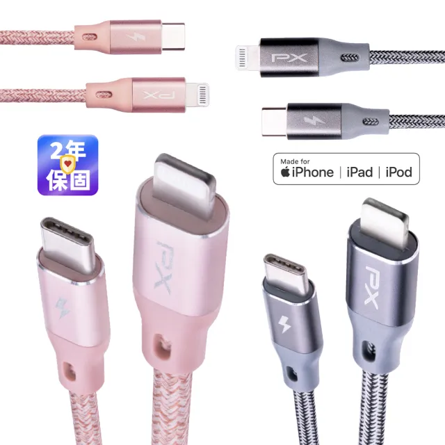 【PX 大通-】iphoneMFi認證編織網快充線Apple USB-C Type-C Lightning蘋果線1.8米手機線充電線(UCL-1.8G)