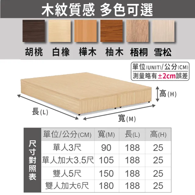 【ASSARI】強化6分硬床座-單人3尺(床底/床架)
