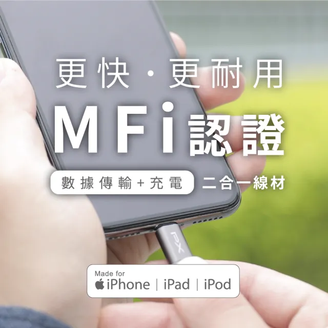 【PX 大通-】iphone充電線編織網MFi認證快充線插拔萬次1公尺Lightning蘋果手機線平板PD灰色手機(UCL-1G)