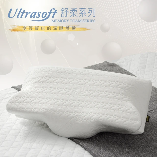 【Fulux 弗洛克】買一送一 Ultrasoft舒柔記憶枕 進階款 蝴仙型(德國銀離子抗菌 Tencel天絲)