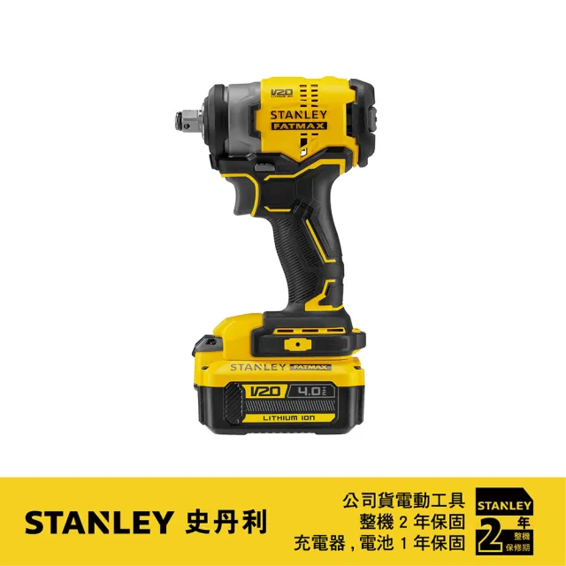 【Stanley】史丹利 20V Max BL衝擊扳手280Nm 雙電4.0(ST-SBW910M2K)