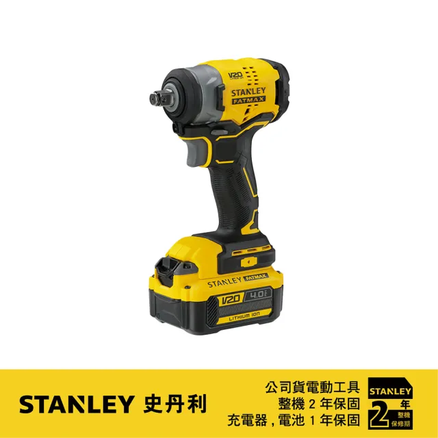【Stanley】史丹利 20V Max BL衝擊扳手280Nm 雙電4.0(ST-SBW910M2K)