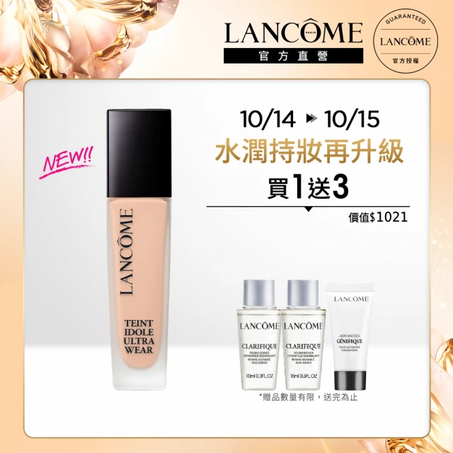 【蘭蔻】官方直營 零粉感超持久粉底SPF48/PA++ 30ml(LANCOME/零粉感/粉底/新升級)