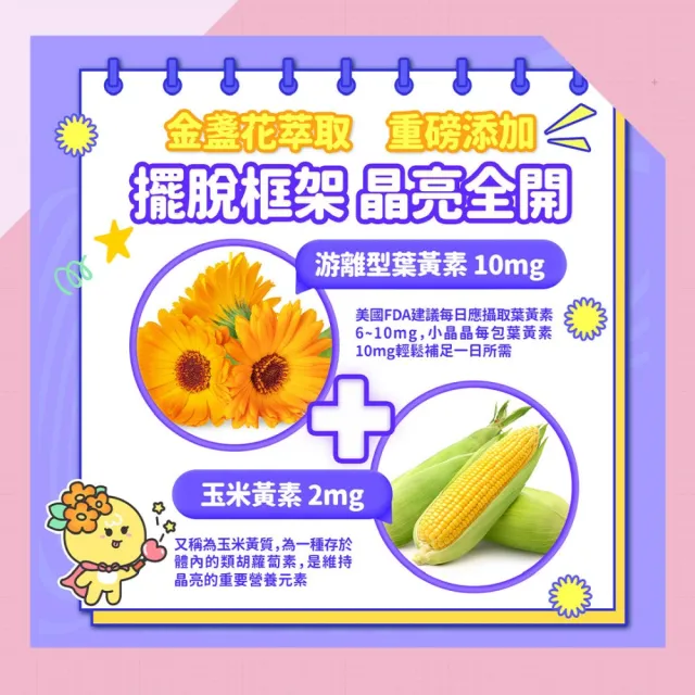 【Eatbliss 益比喜】小晶晶葉黃素凍新升級汪汪隊晶亮版-葡萄口味(100入/游離型.黑醋栗.玻尿酸.DHA)