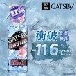 【日本GATSBY】魔法激凍體用噴霧170mlx3(5款涼感任選)