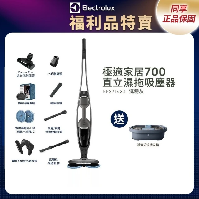 Electrolux 伊萊克斯 極致美味700半自動義式咖啡