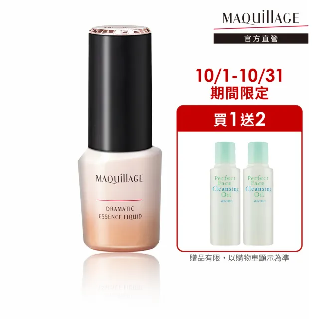 【MAQillAGE 心機彩妝】水蜜光精華無瑕粉底新客組(牛奶粉底)