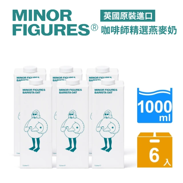 即期品【Minor Figures 小人物】燕麥奶-咖啡師精選 1000ml x6罐(賞味期限:2024/11/03)