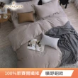 【HOYACASA】60支素色天絲涼被床包四件組(多色任搭)