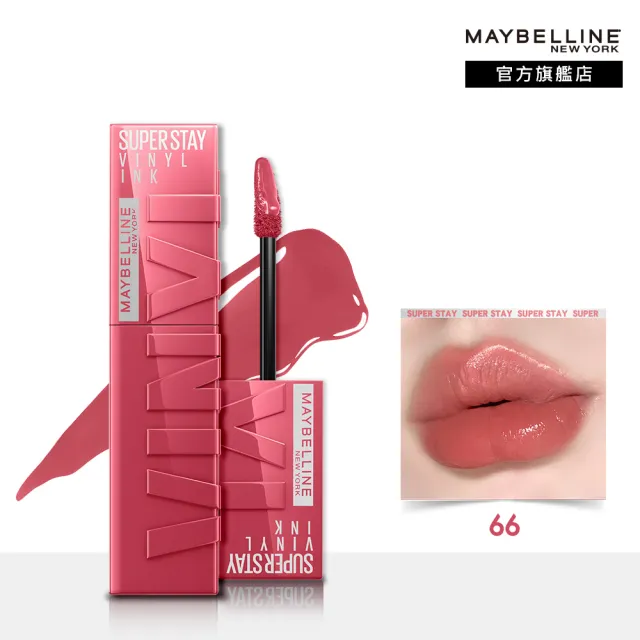 【MAYBELLINE 媚比琳】超持久水光鎖吻唇釉 Vinly ink 2入組(#特調軟萌粉 #水光鎖吻棒)