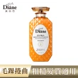 【Moist Diane 黛絲恩】完美極潤修護 護髮素450ml x3入(多款任選)