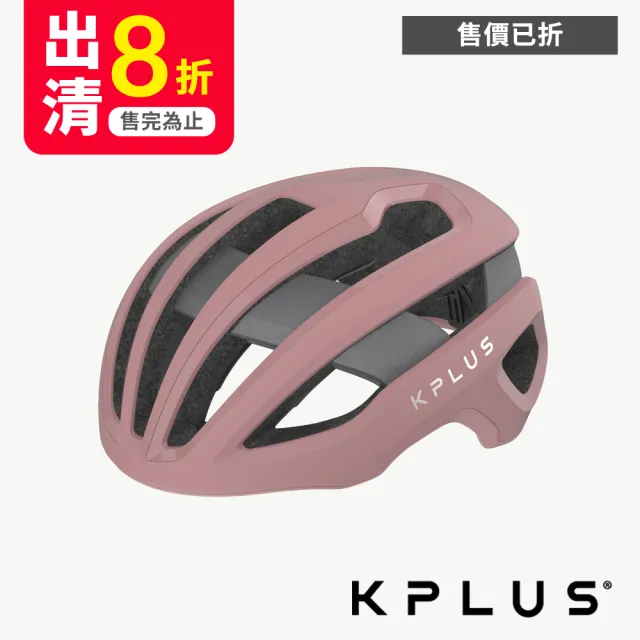 【KPLUS】NOVA 單車安全帽 公路競速型 出清8折(安全帽/頭盔/警示系統/磁扣/單車/自行車)