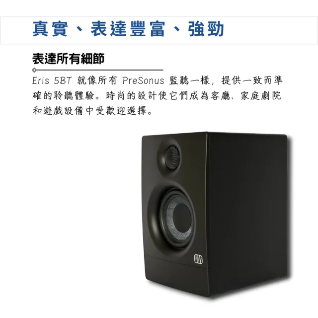 【Presonus】第二代全面升級 家用錄音室監聽喇叭／Eris E3.5 2nd(家用喇叭 錄音室喇叭 監聽喇叭 音響 Amp)