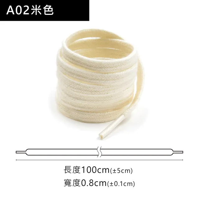 【糊塗鞋匠】G205 純棉復古雙層扁鞋帶100cm(5雙)