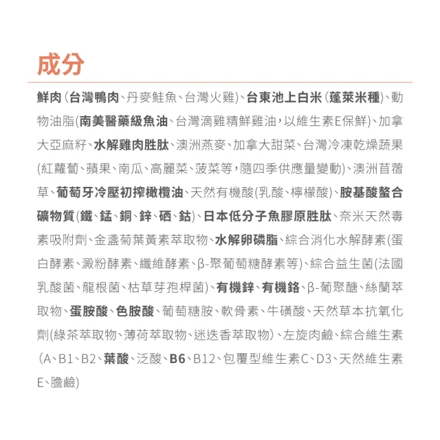 【瑞威寵糧】天然平衡 犬糧4號 河岸雁鴨 安穩呵護配方 2kg(全齡犬 狗乾糧 狗飼料)