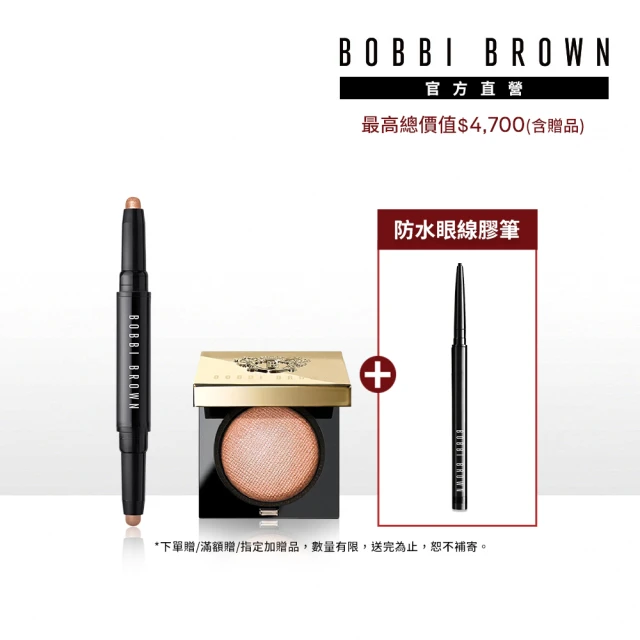 【Bobbi Brown 芭比波朗】細緻炫彩眼影組(流雲持久炫彩雙頭眼影筆 + 極致鑽石眼影2.5g/百貨週年慶/預購會)