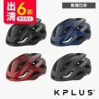 【KPLUS】ALPHA 單車安全帽 公路競速型 多色(MipsAir系統/頭盔/磁扣/單車/自行車)