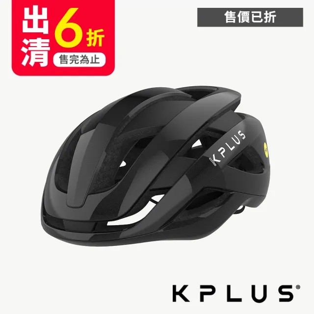 【KPLUS】ALPHA 單車安全帽 公路競速型 多色(MipsAir系統/頭盔/磁扣/單車/自行車)