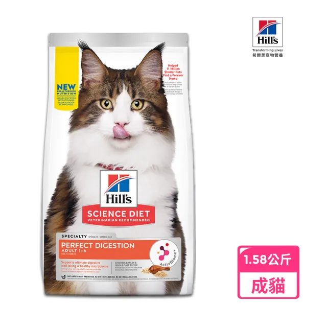 【Hills 希爾思】完美消化 成貓 雞肉/鮭魚 1.58公斤(貓飼料 貓糧 寵物飼料)