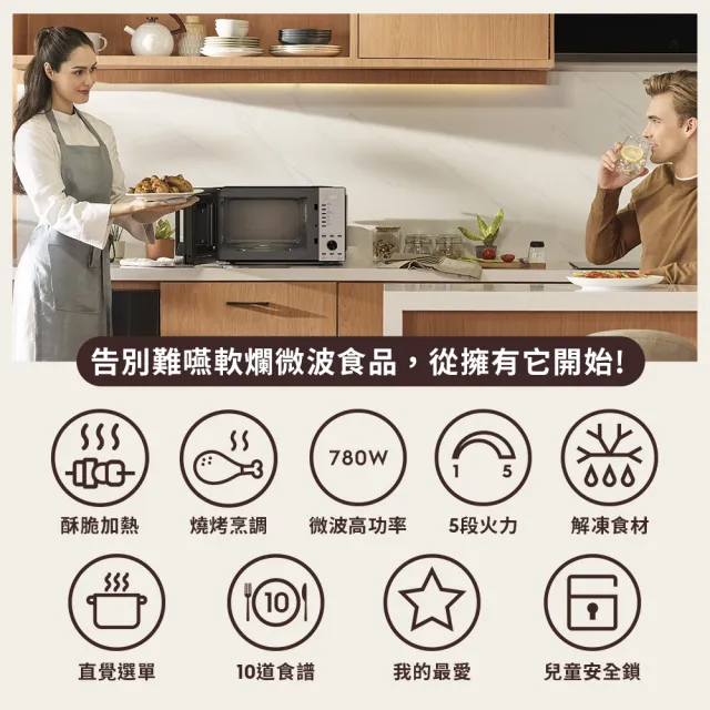 【Electrolux 伊萊克斯】極致美味500 23L獨立式燒烤微波爐(EMG23D22SB 沙褐色)