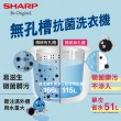 【SHARP 夏普】12公斤無孔槽變頻直立式洗衣機(ES-ASG12T)