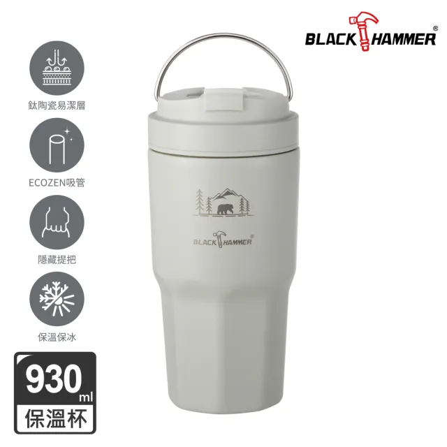 【BLACK HAMMER】鈦芯涼不鏽鋼保溫保冰手提冰壩杯930ml(多色任選)