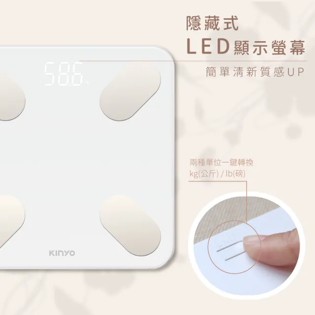 KINYO】藍牙健康管理體重計藍牙體重計智能體重計17項健康指數