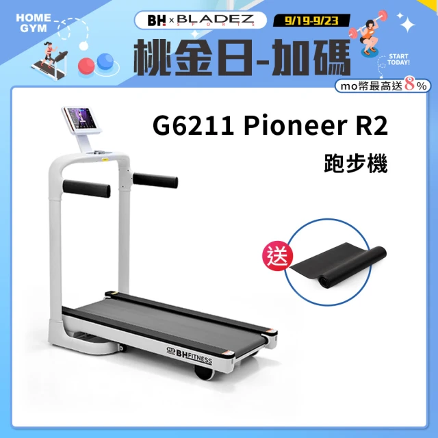 【BH】G6211 Pioneer R2 跑步機(馬達保固五年/高效馬力/直立收折/平板支架/懸浮跑帶/高支撐/飛梭旋鈕)