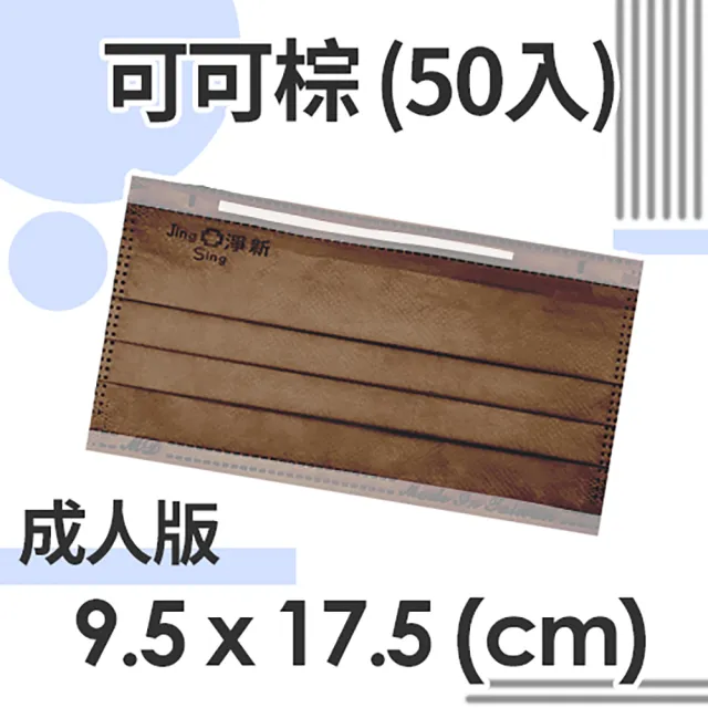 【淨新】雙鋼印醫療級口罩4盒組50入/盒(成人/兒童口罩/國家隊 防飛沫/灰塵/共200片)