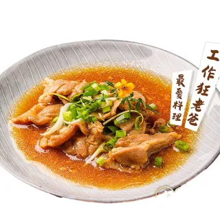 【紅杉食品】日式薑燒豬肉5包入 180G/包(非即食 快速料理包 日式薑燒豬肉 薑汁燒肉)