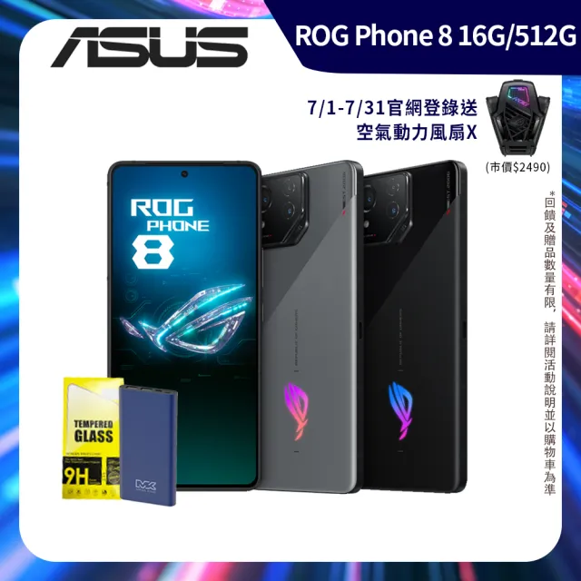 【ASUS 華碩】ROG Phone 8 5G 6.78吋(16G/512G/高通驍龍8 Gen3/5000萬鏡頭畫素/AI手機)