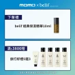 【belif】官方直營 斗篷草高效水分炸彈霜50ml 二代升級版(加贈C+E炸彈霜25ml)