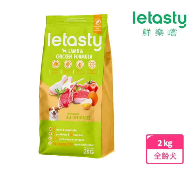 letasty 鮮樂嚐 全齡犬羊肉低敏關節保健配方 2kg(全齡犬 腸胃健康)