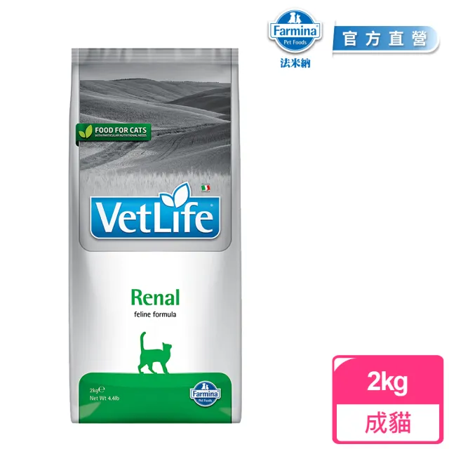 【Farmina 法米納】VC 2kg｜VetLife獸醫寵愛天然處方貓糧 2公斤 處方貓飼料