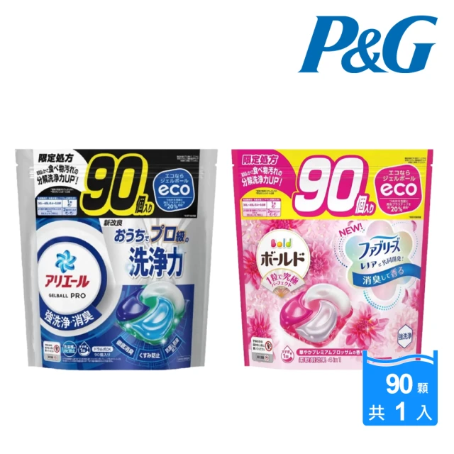 P&G 日本原裝 大容量4D袋裝洗衣球/抗菌洗衣膠囊90顆(多款任選/平行輸入)