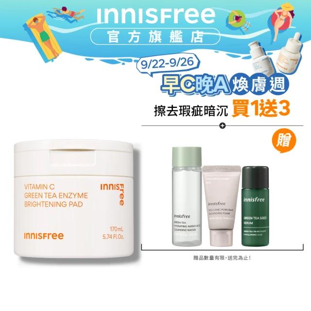 【INNISFREE】維他命C淨亮棉片170ml(60片/暗沉橡皮擦)