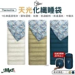 【Outdoorbase】天光化纖 Thermolite 睡袋(七孔纖維 22710 可拼接 露營 逐露天下)