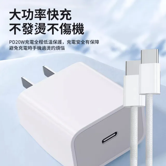 【Mass】Mass 20W PD快充充電插頭 Type-C充電器+60W C to c充電線 1M(iPhone15/安卓手機/apple/筆電適用)