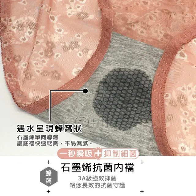 【Osun】12件組抑菌乾爽網紗小碎花中腰M石墨烯女內褲包臀超透氣舒適(特惠價CE455-834)