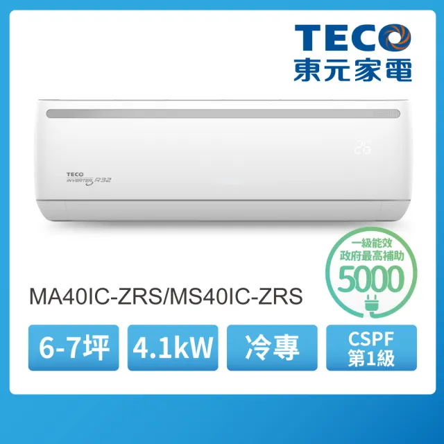 【TECO 東元】福利品★6-7坪 R32一級變頻冷專分離式空調(MA40IC-ZRS/MS40IC-ZRS)