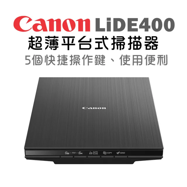 【Canon】CanoScan LiDE 400 超薄平台式掃描器