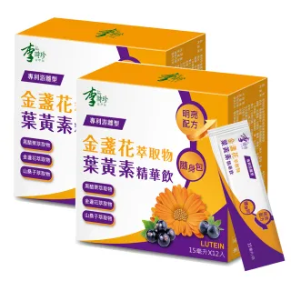 【李時珍】金盞花葉黃素精華飲12入/盒(買一送一 共2盒)