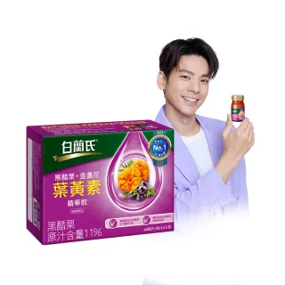 【白蘭氏】黑醋栗+金盞花葉黃素精華飲 60ml*12入*1盒 共12入 林柏宏代言(銷售冠軍No.1 晶亮首選)