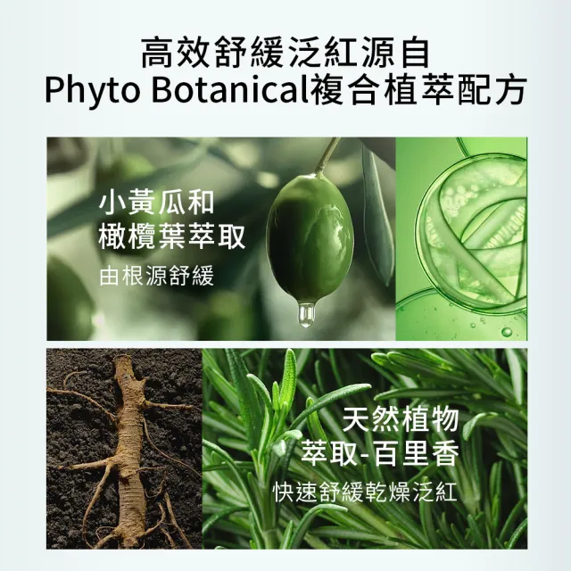 【Skin Ceuticals 修麗可】溫和煥膚★植萃極速舒緩色修精華 30ml+多重酸煥膚再生精華 30ml(舒緩修護)