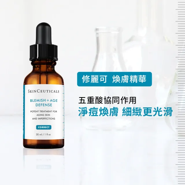 【Skin Ceuticals 修麗可】溫和煥膚★植萃極速舒緩色修精華 30ml+多重酸煥膚再生精華 30ml(舒緩修護)