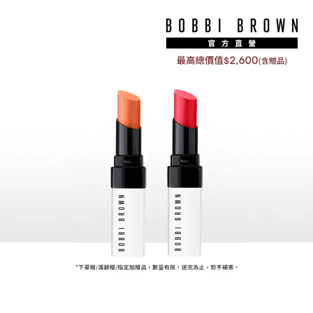 【Bobbi Brown 芭比波朗】明星潤色護唇膏★晶鑽極嫩潤色護唇膏 x2(豐盈滋潤/嫩唇/保濕修護)