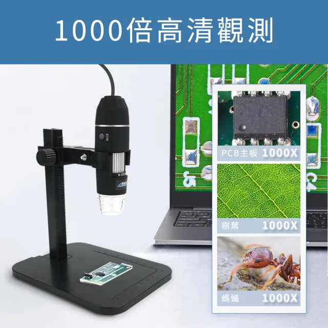 【工具王】迷你放大鏡 顯微放大鏡 兒童顯微鏡 電子顯微鏡 630-MS1000+FF(USB顯微鏡 手持顯微鏡 維修顯微鏡)