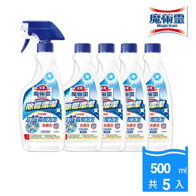 【魔術靈】浴室魔術靈 除霉漂潔1+4件組(噴槍瓶500ml+更替瓶500mlx4)