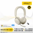 【Jabra】Evolve2 75 商務藍芽耳機麥克風(可調段數主動降噪耳機麥克風)